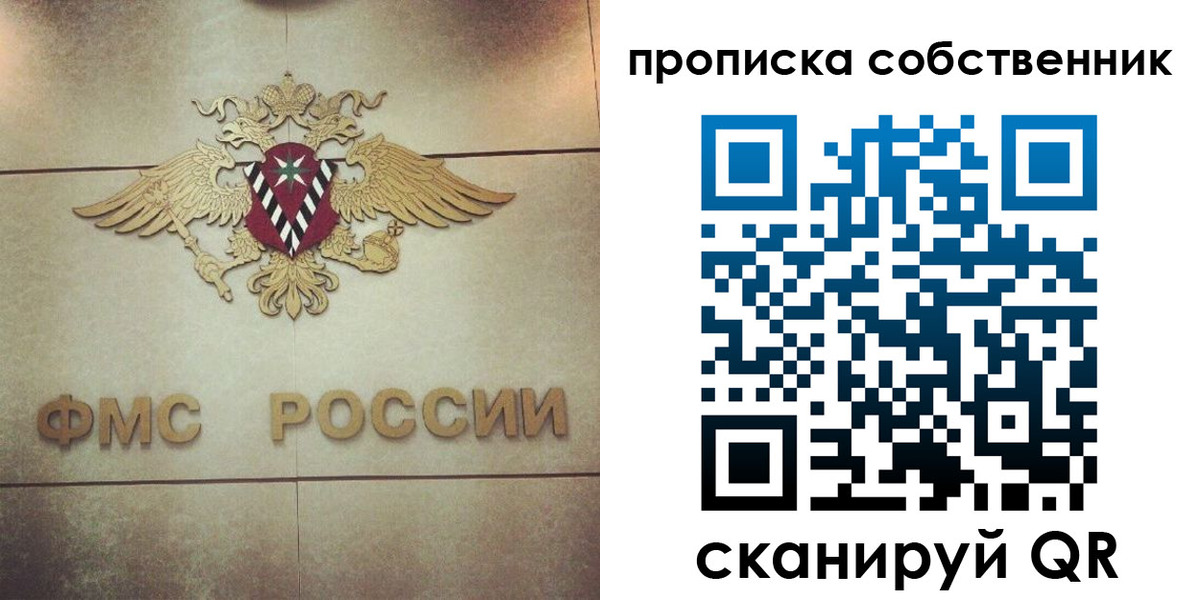 прописка ребенка в Канаше