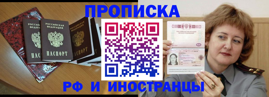 временная регистрация собственник в Канаше