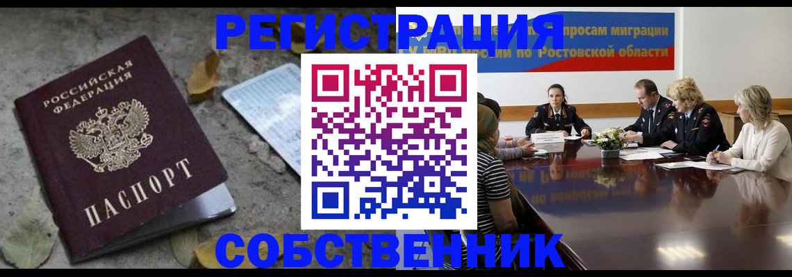 временная регистрация законно в Канаше