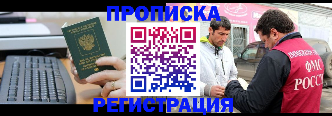 найти адрес прописки в Канаше