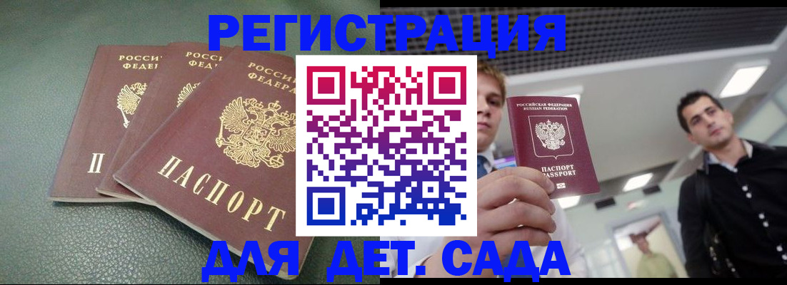 найти адрес прописки в Канаше