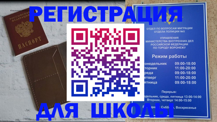 прописка 2025 в Канаше