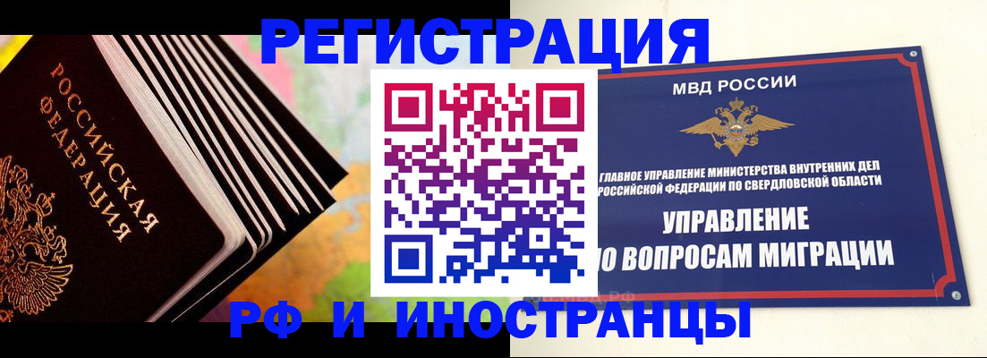 временная прописка в Канаше
