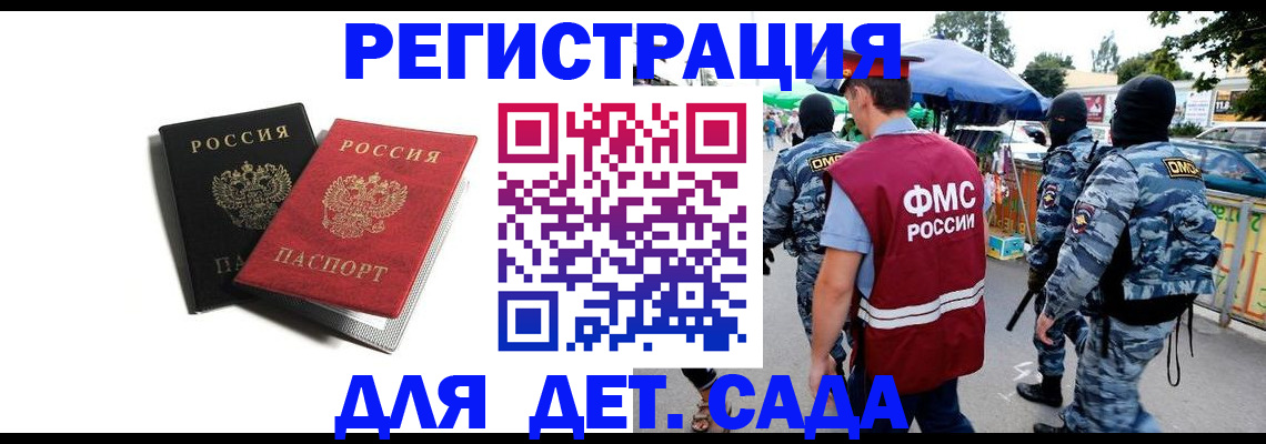 прописка для кредита в Канаше